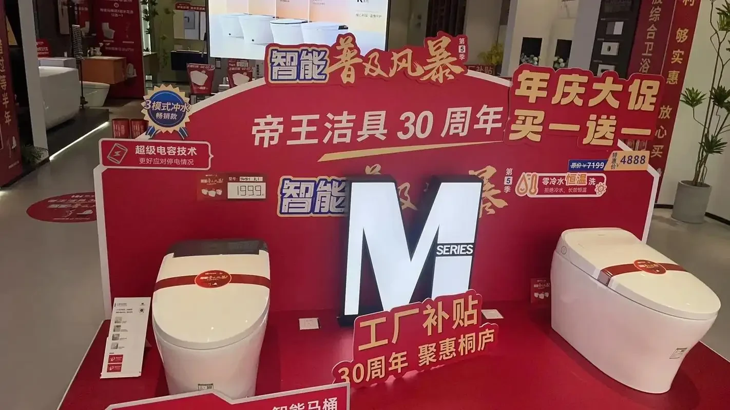 重庆卫浴店庆促销堆头美陈施工实景