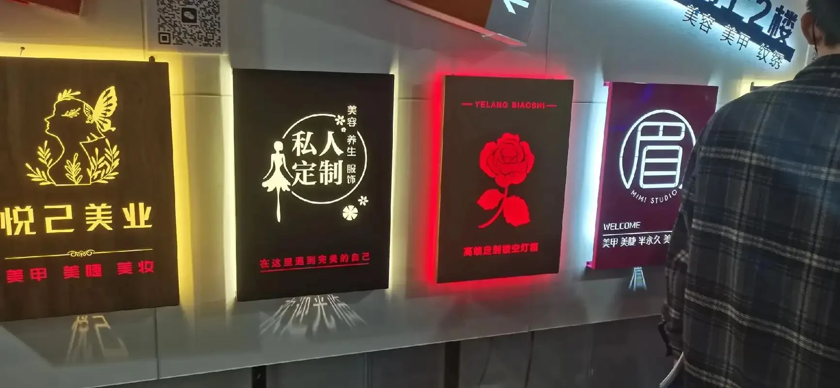 重庆美容店金色发光字招牌施工实景