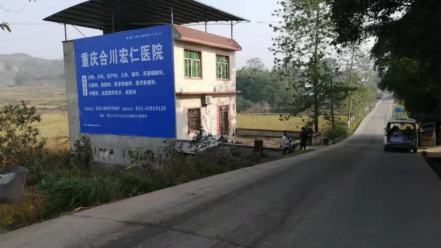 重庆医院户外大型广告牌施工实景