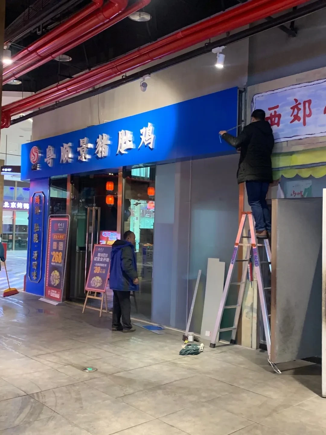重庆餐饮蓝色发光字门头施工实景