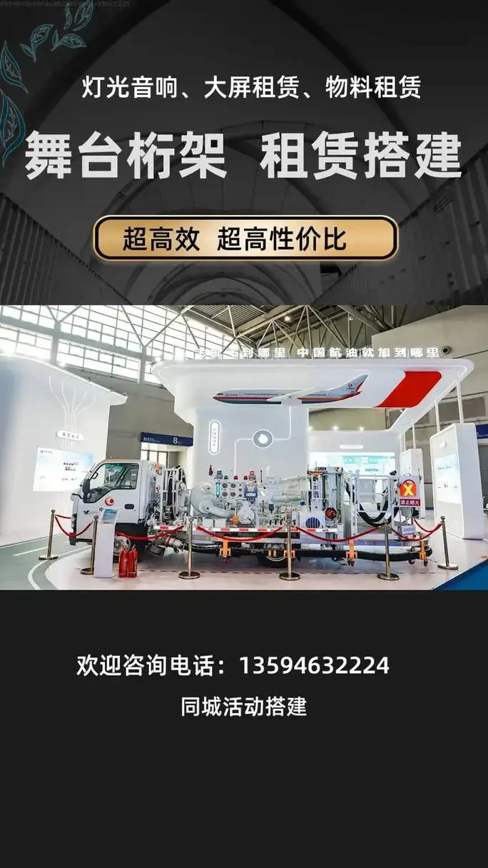 重庆能源主题特装展位施工实景