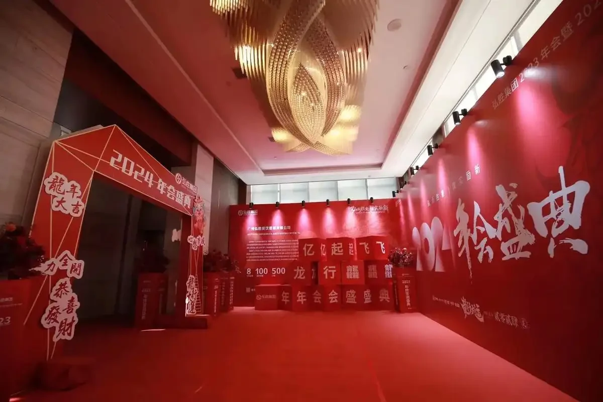 重庆年会入口红毯美陈布置施工实景