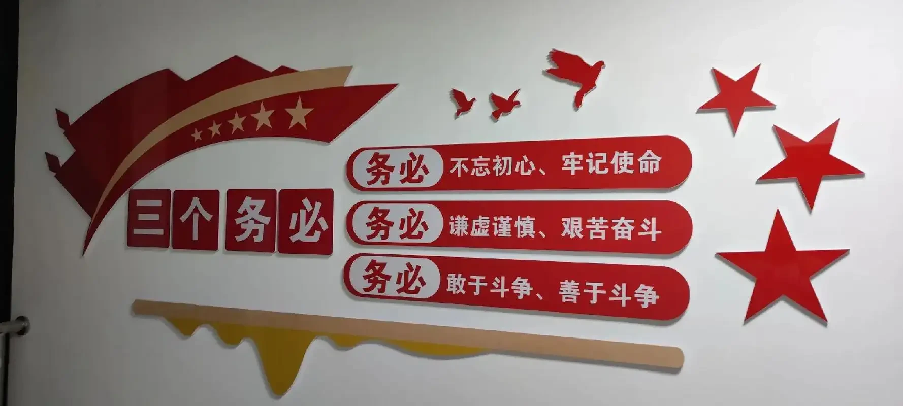 重庆单位党建文化墙施工实景