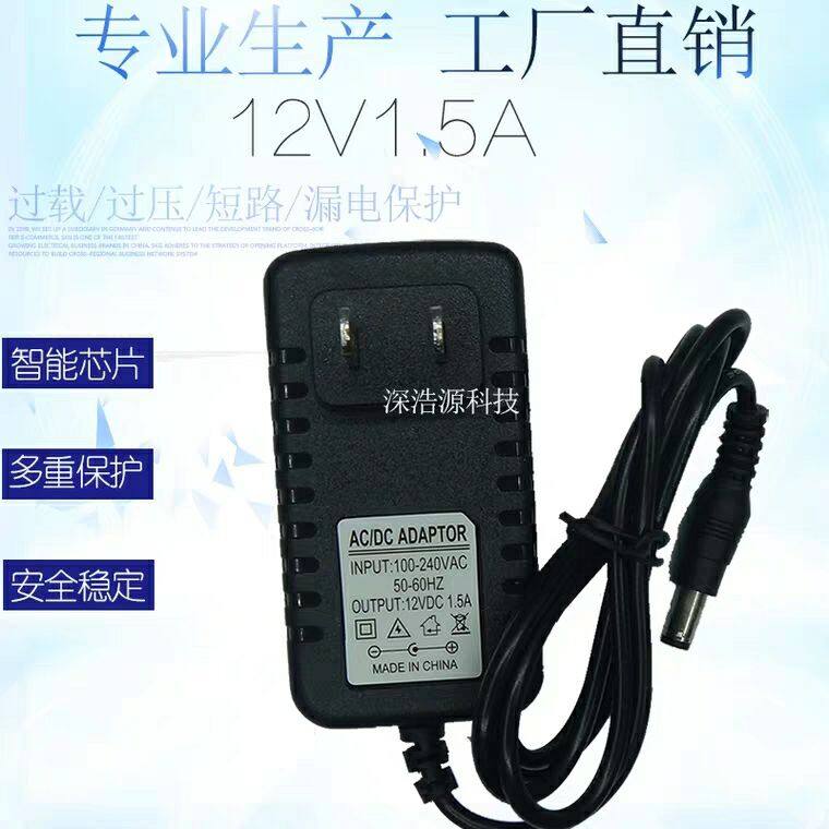 AC/DC 電源適配器 12V 1.5A