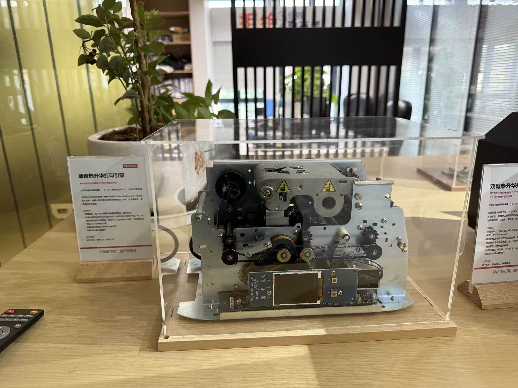 R&D Center · Single-Arm Thermal Sublimation Print Engine