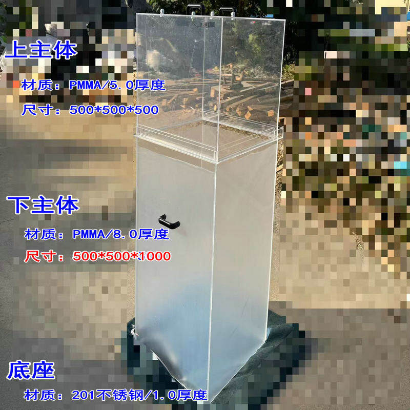 亚克力透明静态气体采集箱（生态科研明箱）