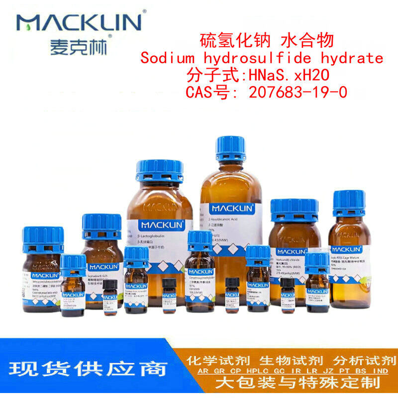 硫氢化钠 水合物Sodium hydrosulfide hydrate 分子式:HNaS.xH2O  CAS号: 207683-19-0     68-72% 100g