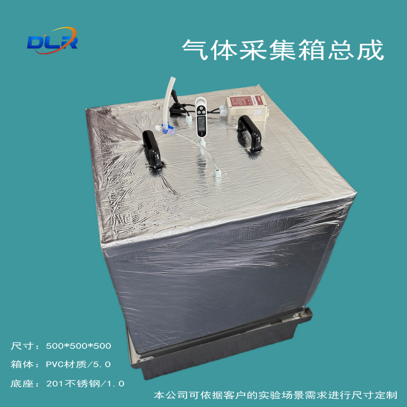 气体采集箱（PVC真空负压采样箱/气袋采样箱）