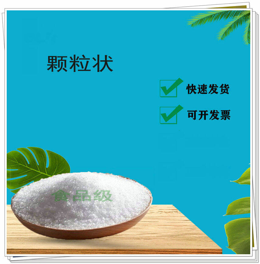 氢氧化钠 NaOH CAS号1310-73-2 食品级 固体颗粒2.5kg 2