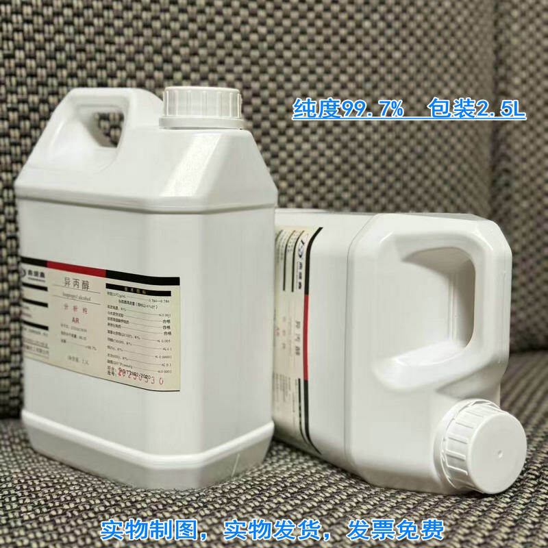 异丙醇·▫Isopropyl Alcohol 分子式:C3H8O  CAS号: 67-63-0 2