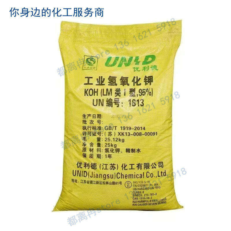 氢氧化钾KOH 优利德工业级95%片状25kg