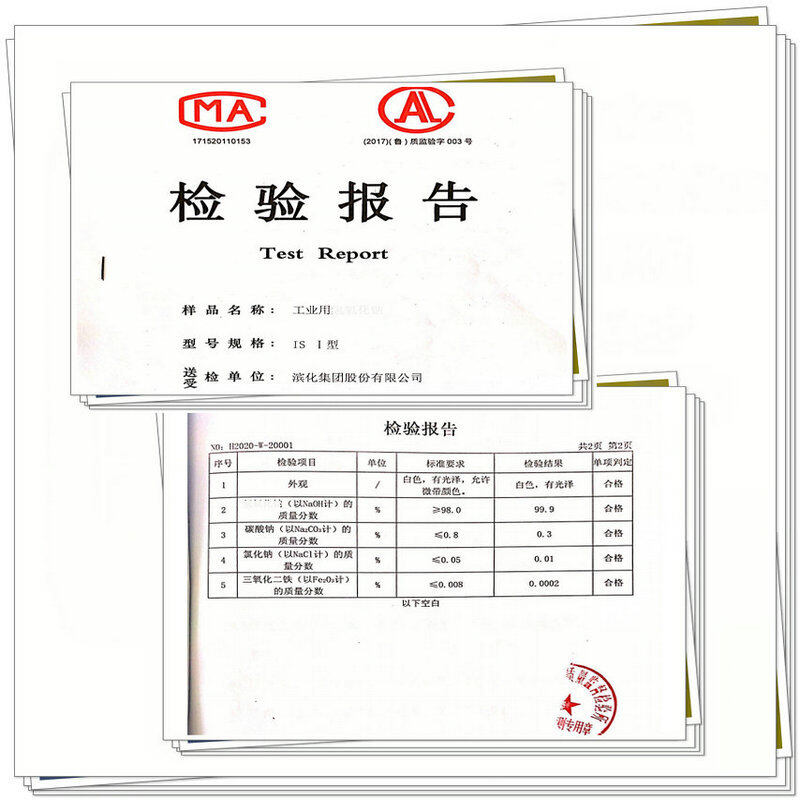 氢氧化钠 NaOH CAS号1310-73-2 工业级 固体颗粒2.5kg 3