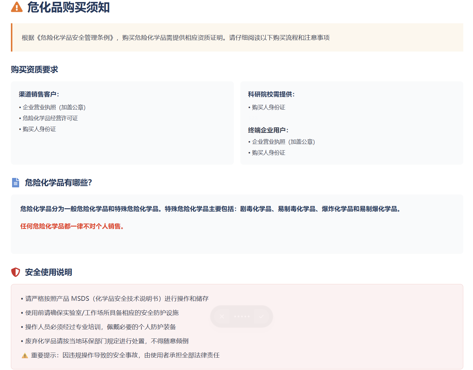 二氯甲烷·▫Dichloromethane 分子式:CH2Cl2  CAS号: 75-09-2 3