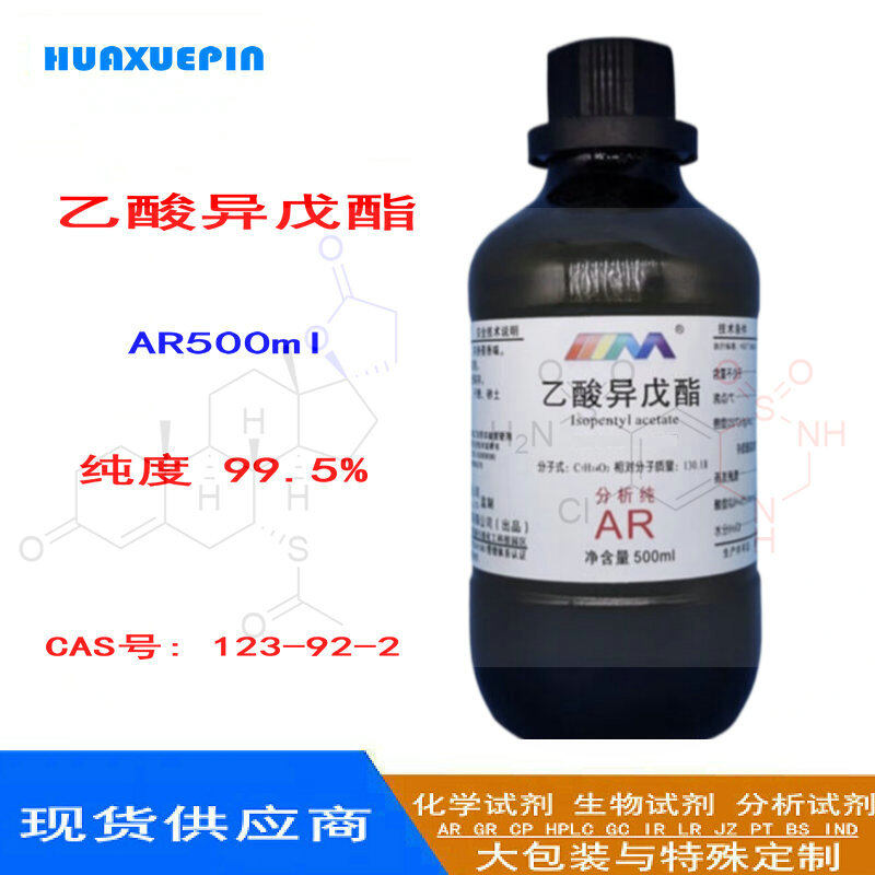 大茂 乙酸异戊酯·Isoamyl acetate 分子式:C7H14O2  CAS号: 123-92-2 99.5% AR分析纯 500ml