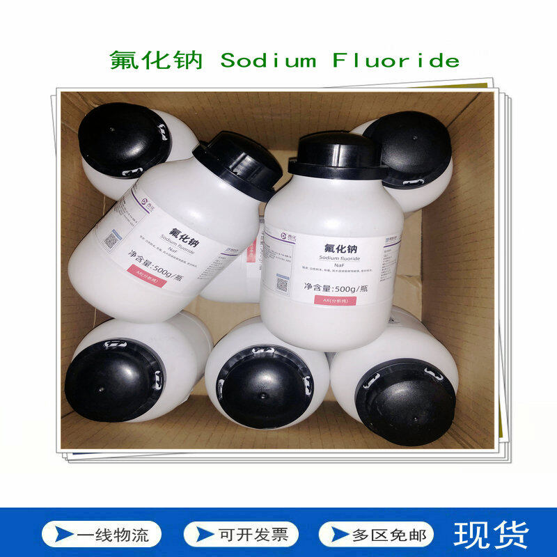 氟化钠 西陇科学 AR分析纯 500g  98% 2