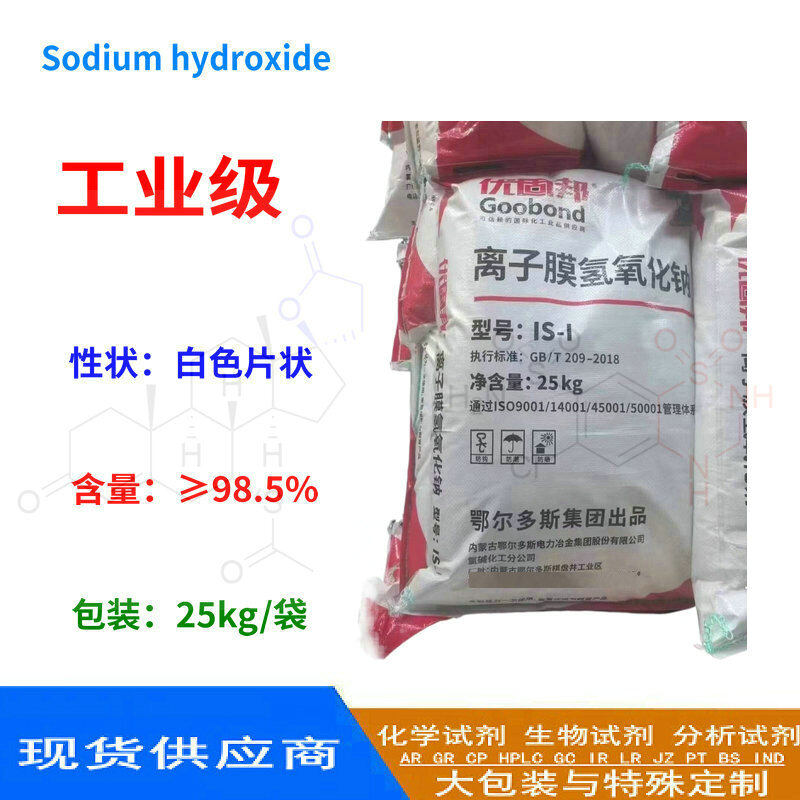 氢氧化钠 离子膜烧碱 工业级 优固邦 片状