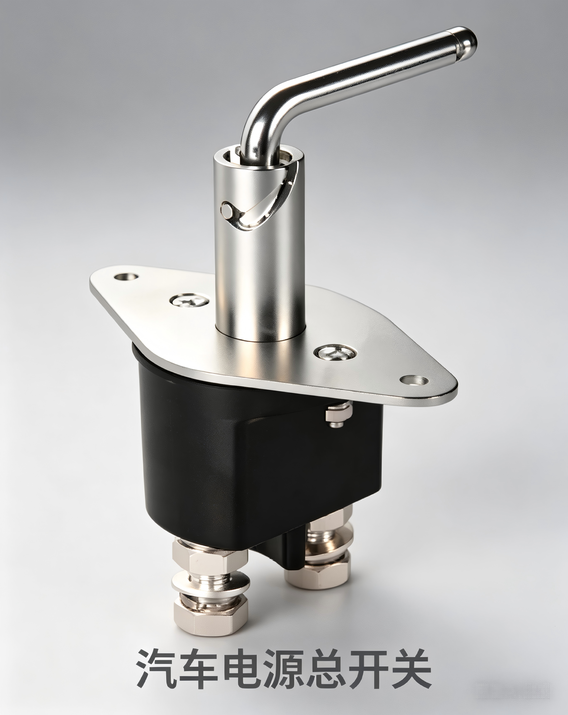 Lockable Main Power Switch