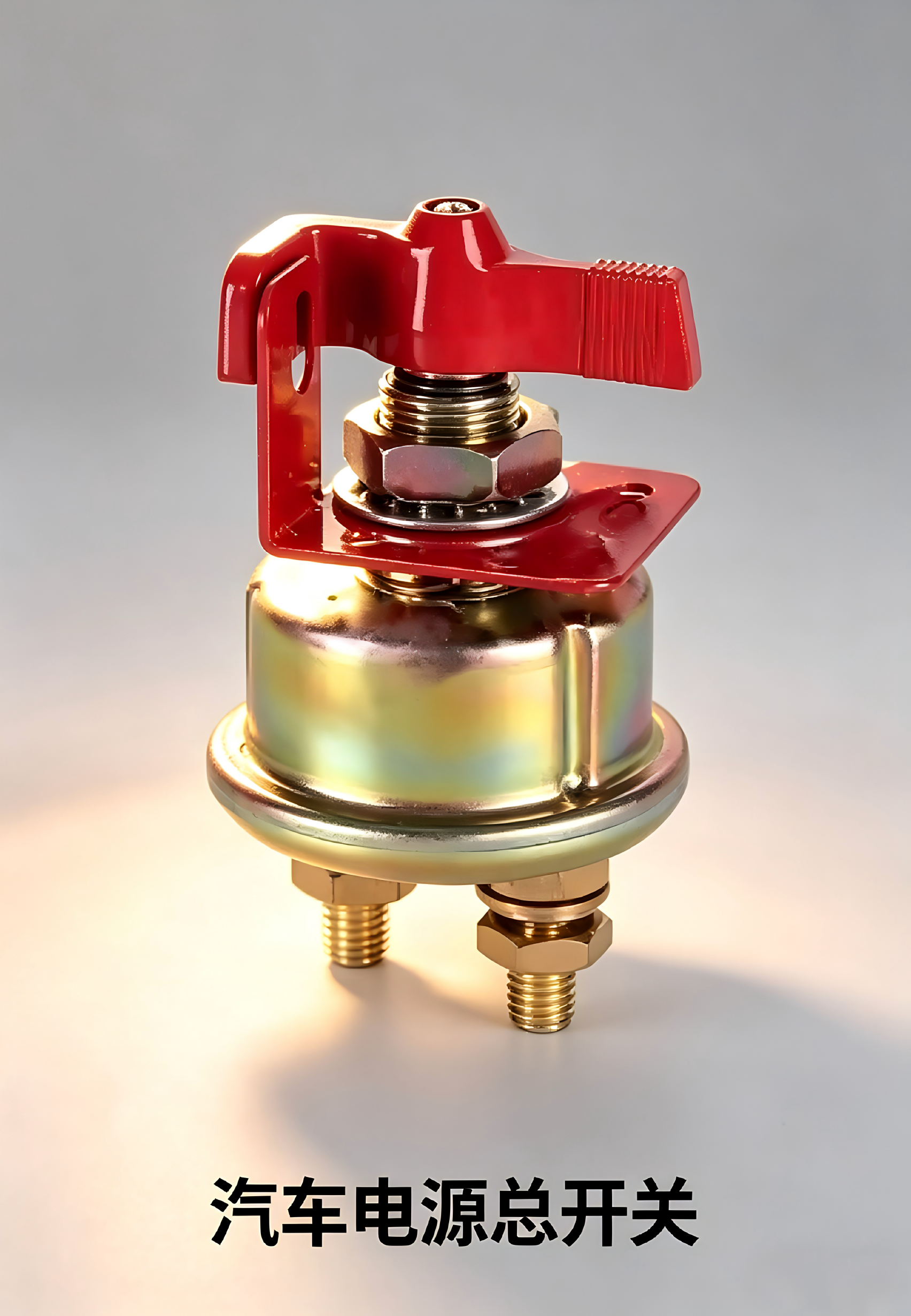 Self-locking Power Main Switch