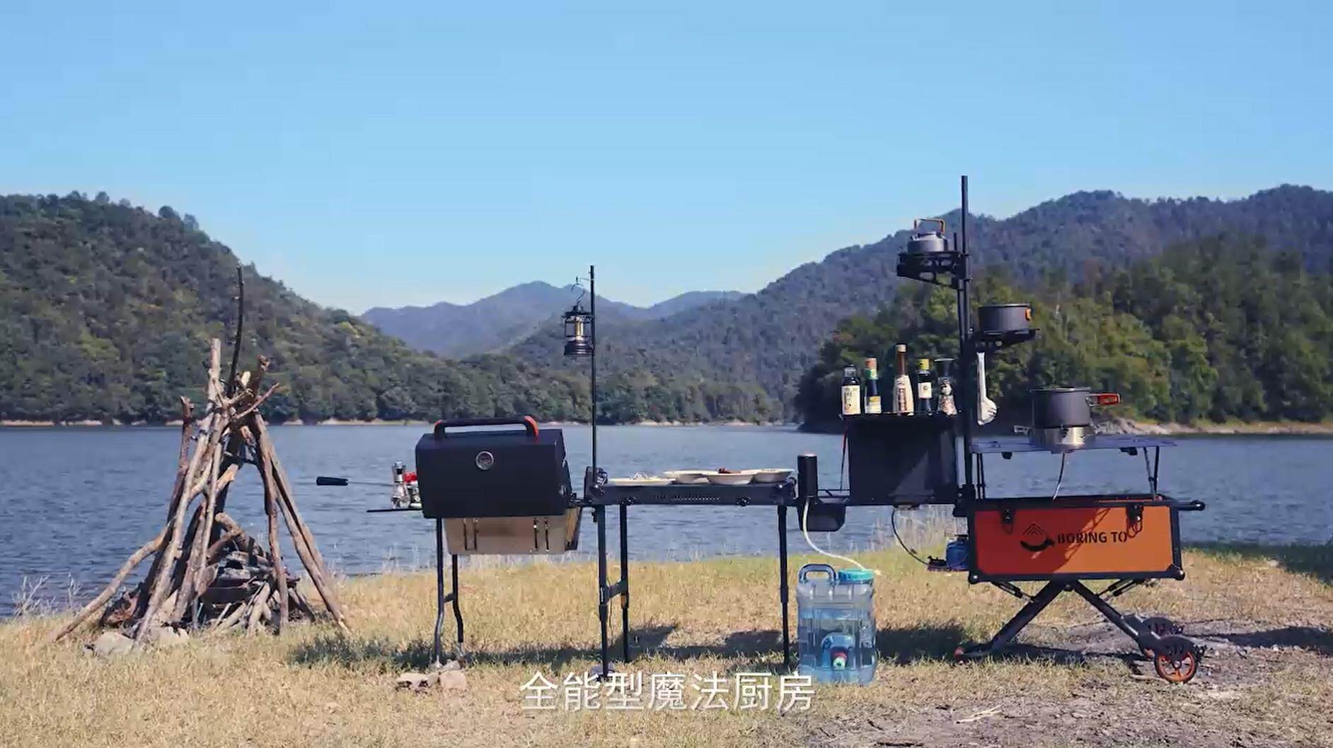 魔法厨房便携烧烤炉宣传片
