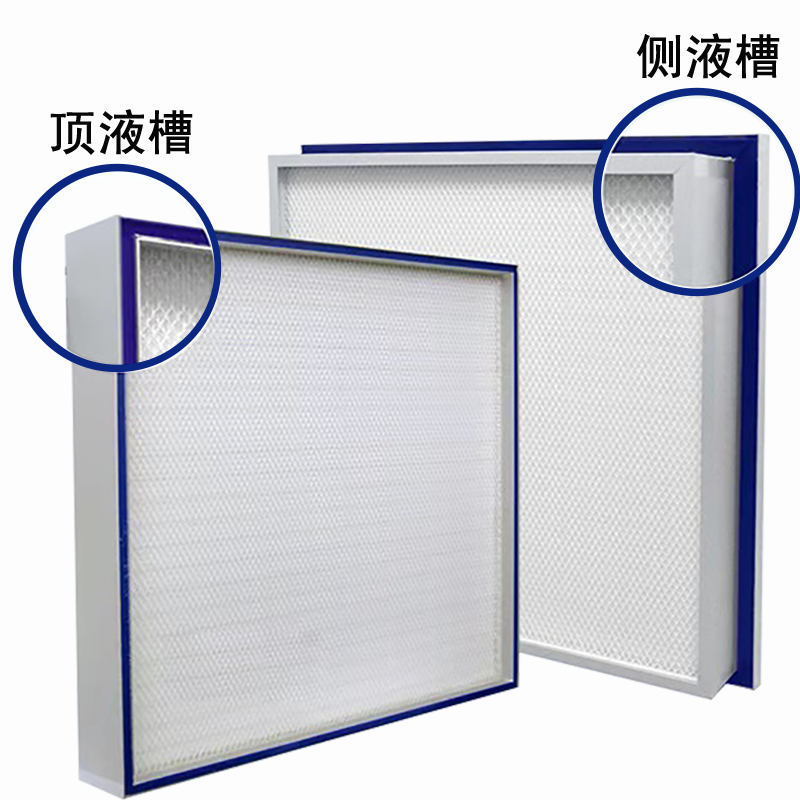Liquid Pan High-Efficiency Filter