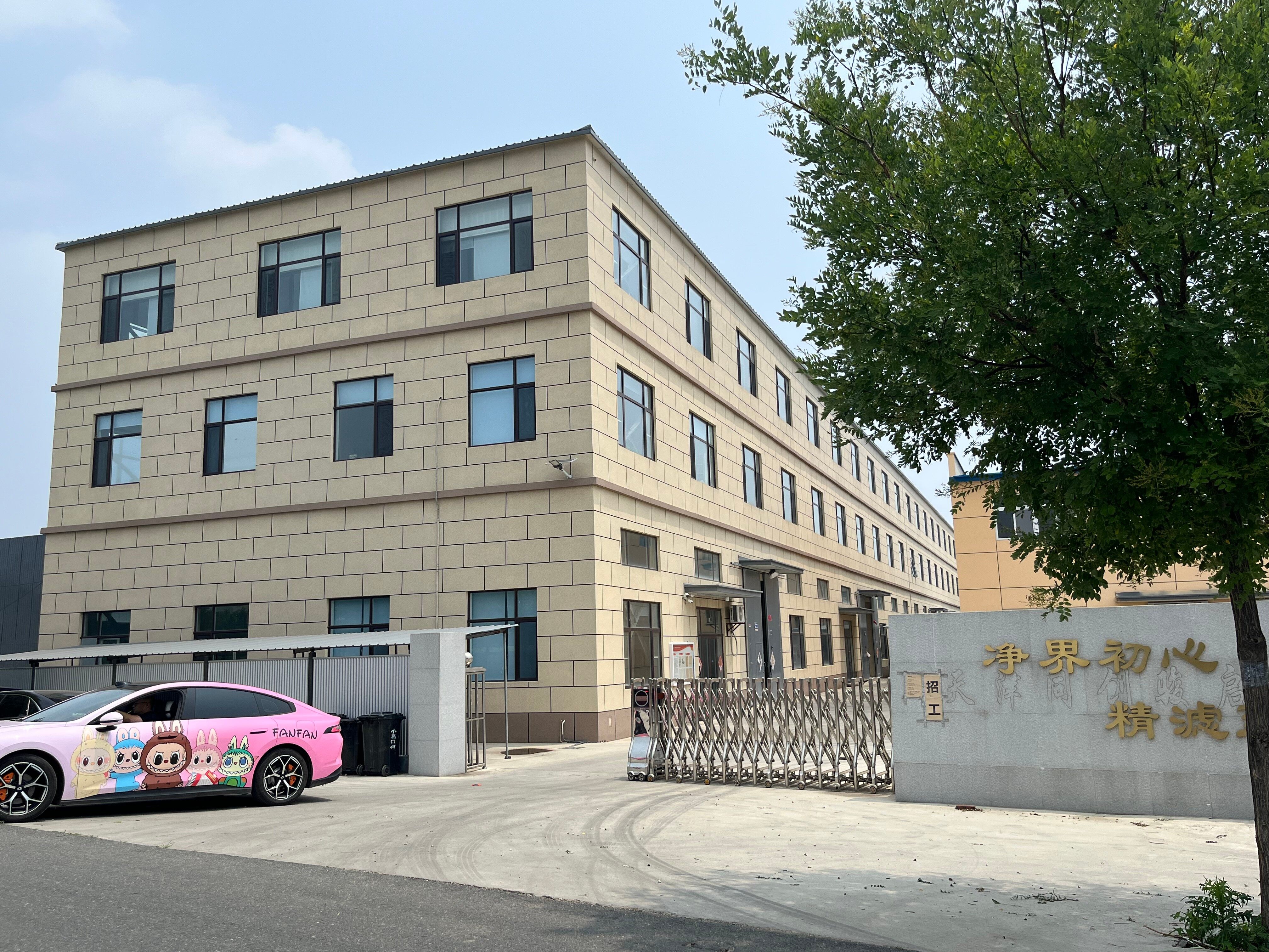 Factory Exterior - Real Scene 1