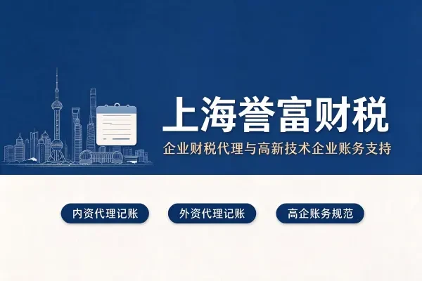 代理记账的报价单里,藏着哪些不写在明面上的钱