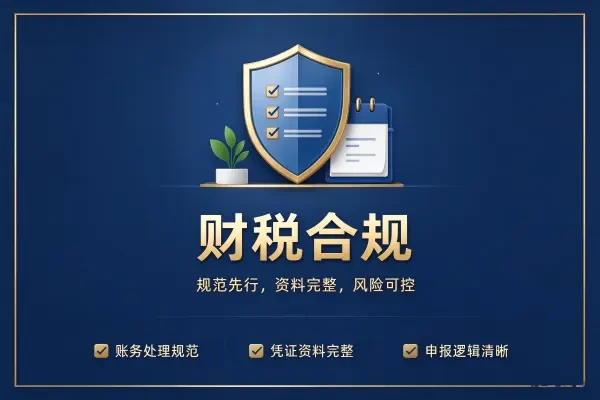 上海外资企业年检与汇算清缴:常见误区与操作指南