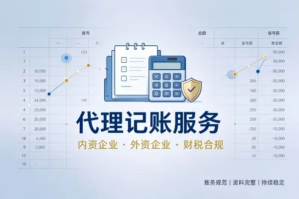记账差错全额赔付:条款怎么落地,团队对一怎么把关