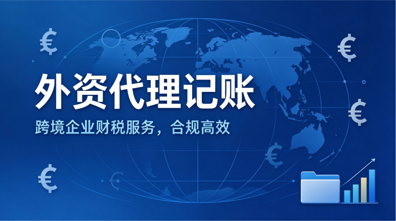 跨境电商企业的VAT申报与合规要点