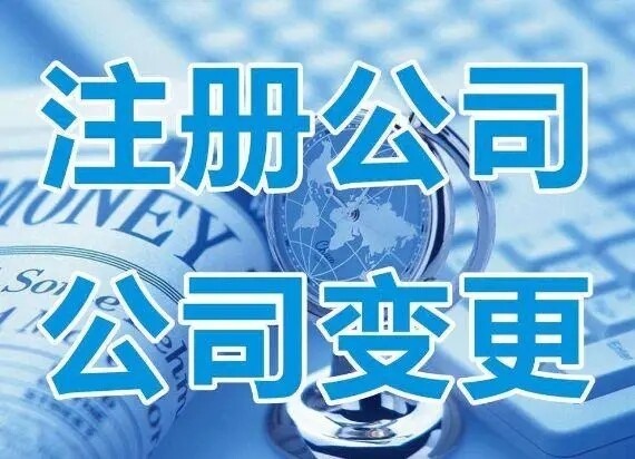 上海公司注册需要了解哪些财务知识?
