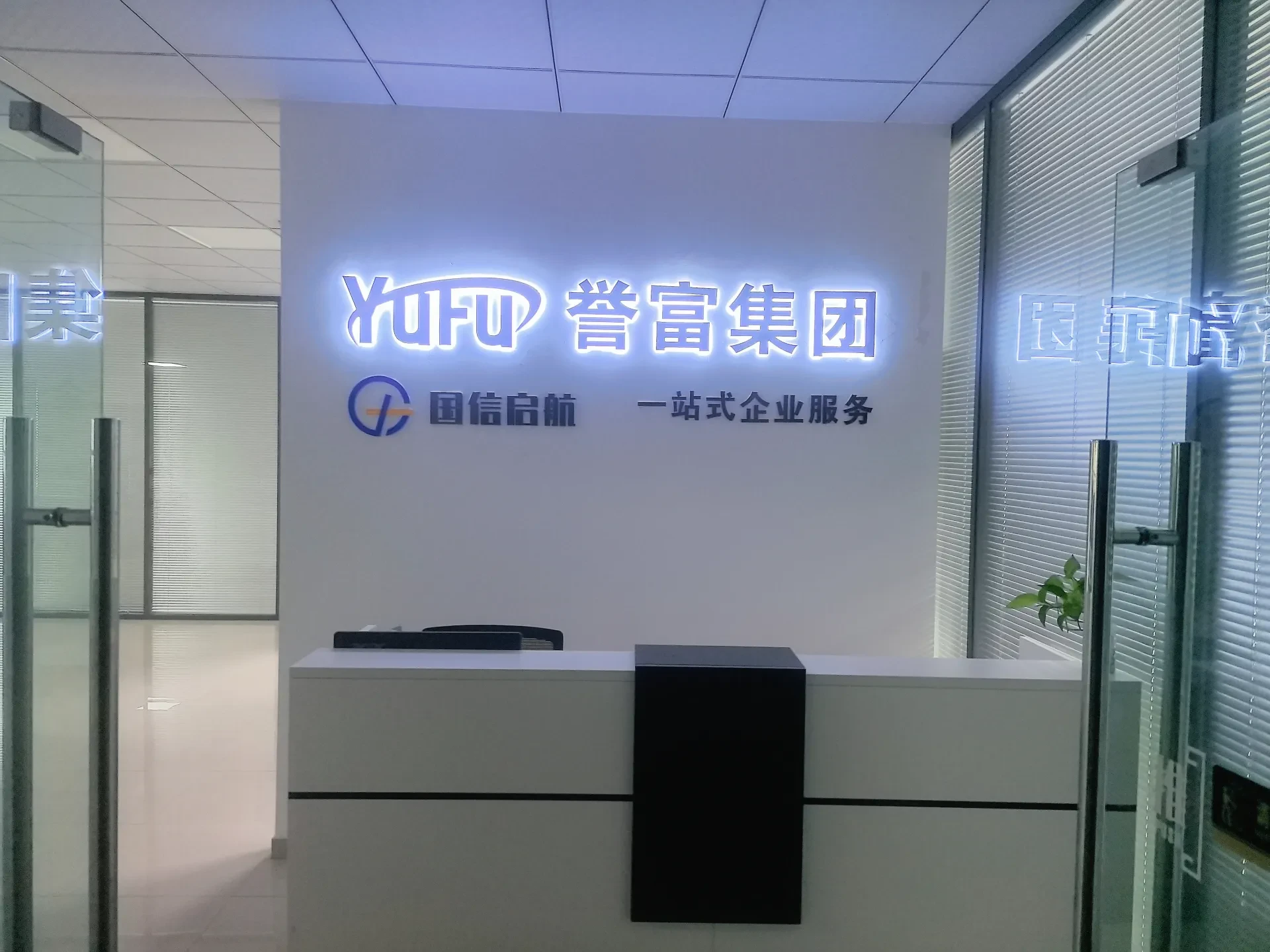 财税顾问团队在会议室向客户讲解注册与记账材料