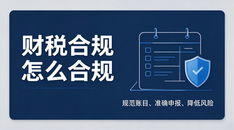 上海代理记账公司:影响企业代理记账效率的关