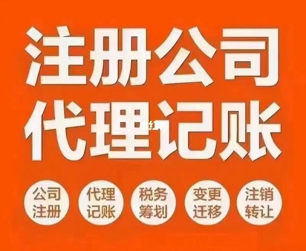 上海代理记账公司选择是不是价格越低越好?