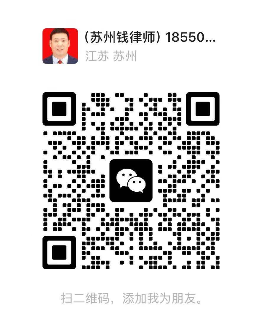 钱慧安律师微信二维码