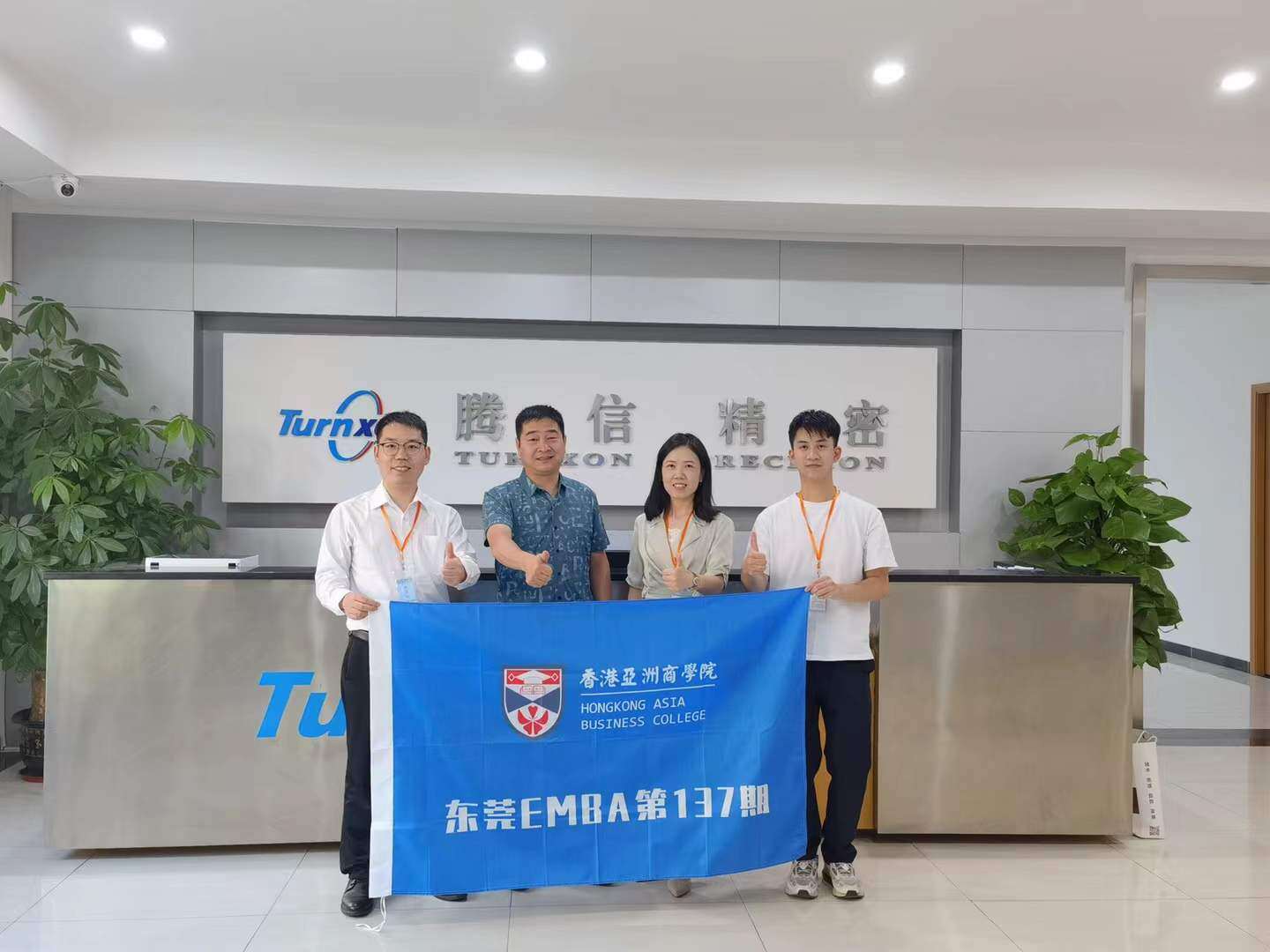 东莞腾信精密登陆北交所｜学院亚洲商学院走进这家同学企业