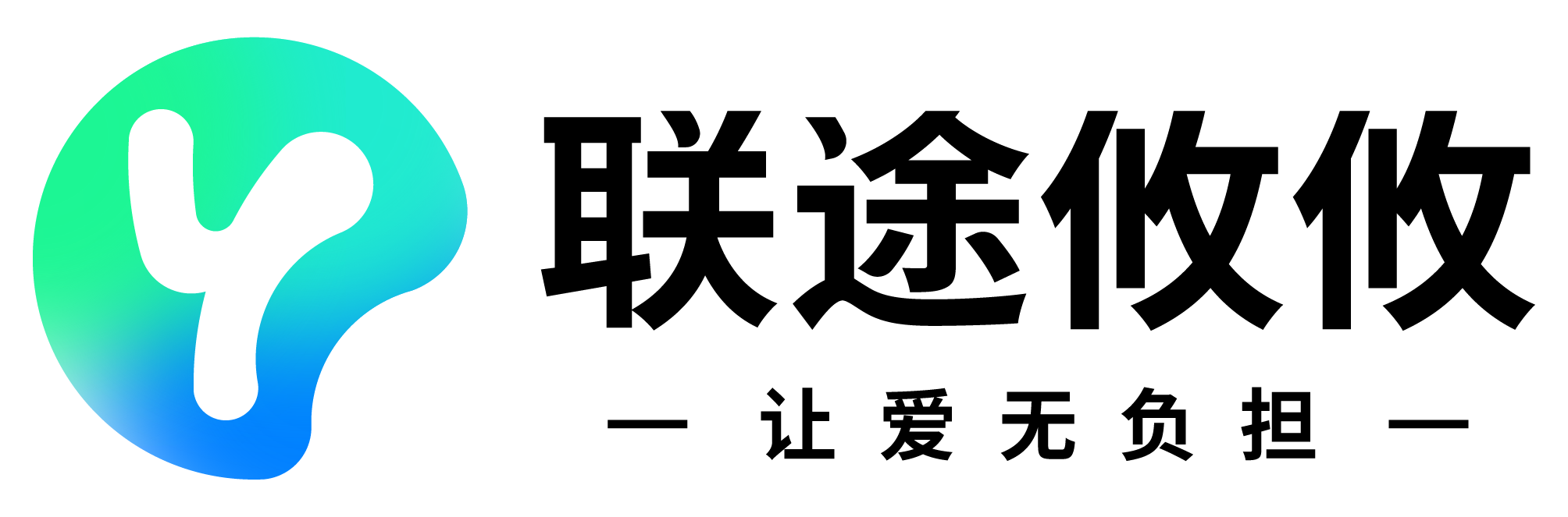 联途攸 Logo