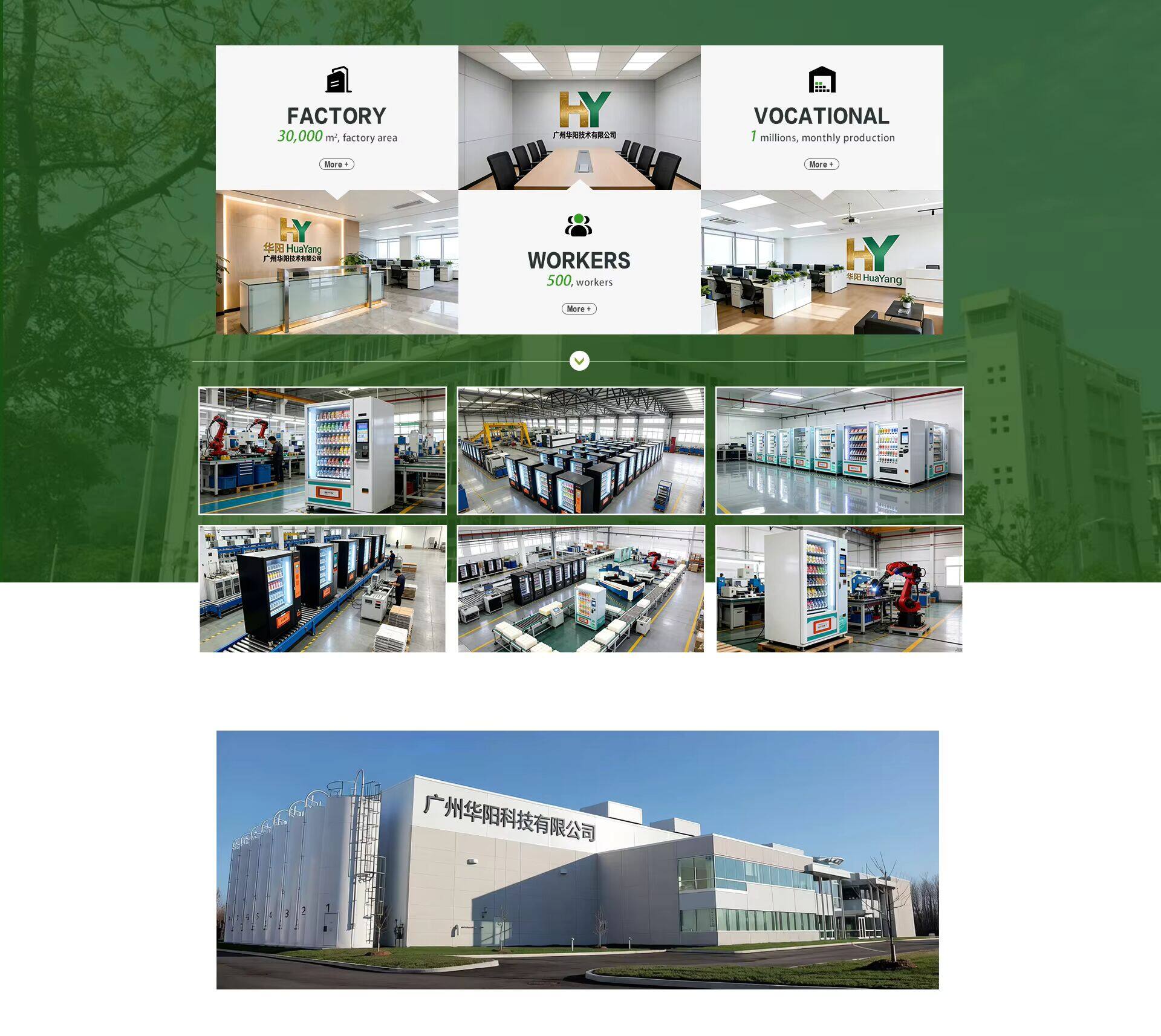 Huayang Factory
