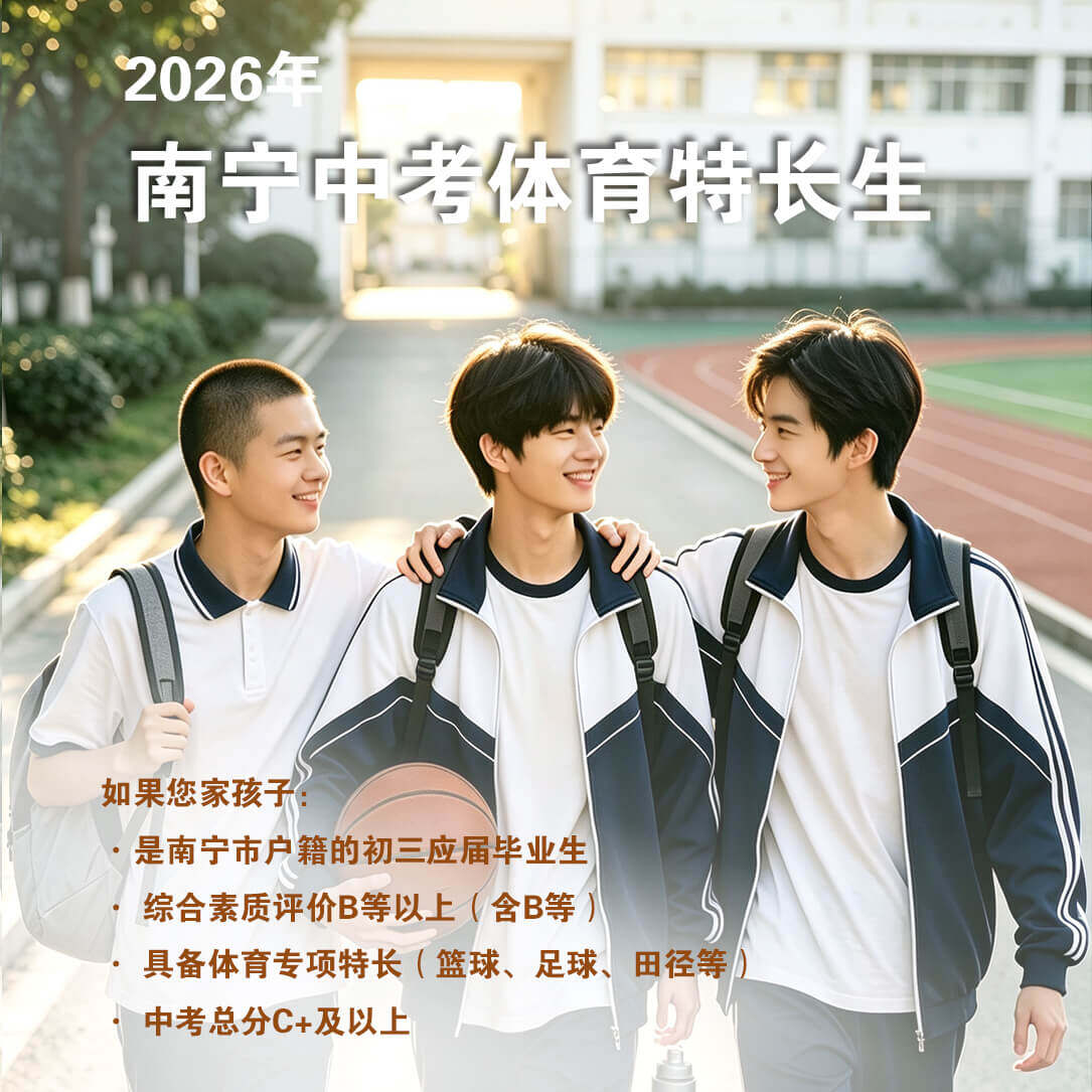 Specialized Training for Student Physical Education Exams