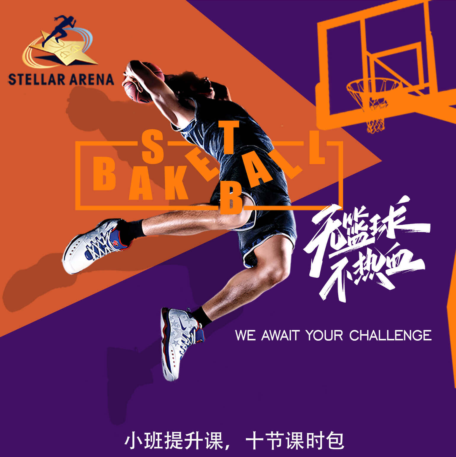 Professional Basketball Training and Tournaments for Teens