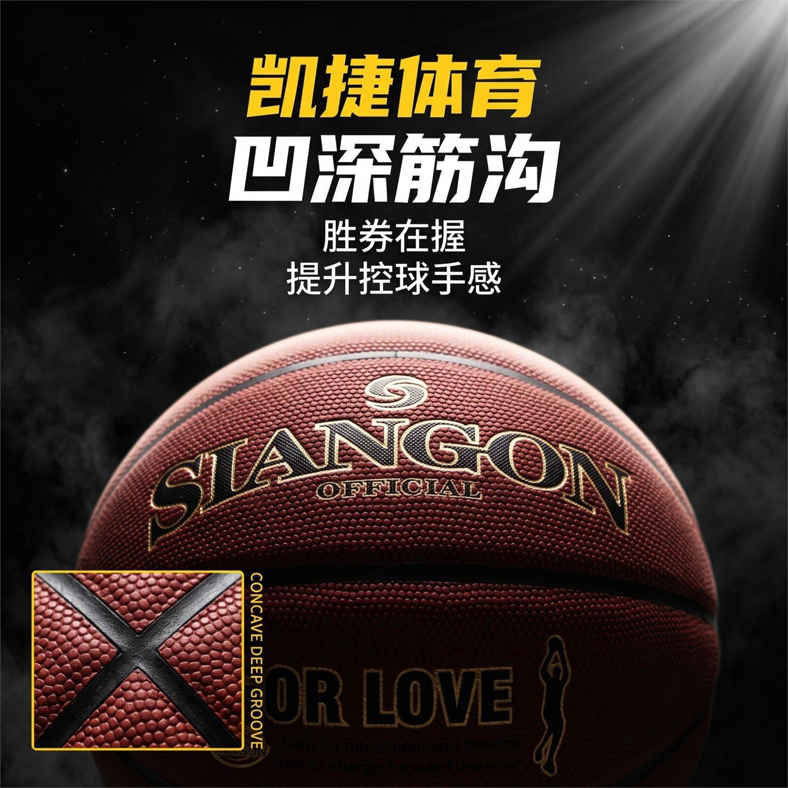 Size 7 PU Durable Basketball for Training