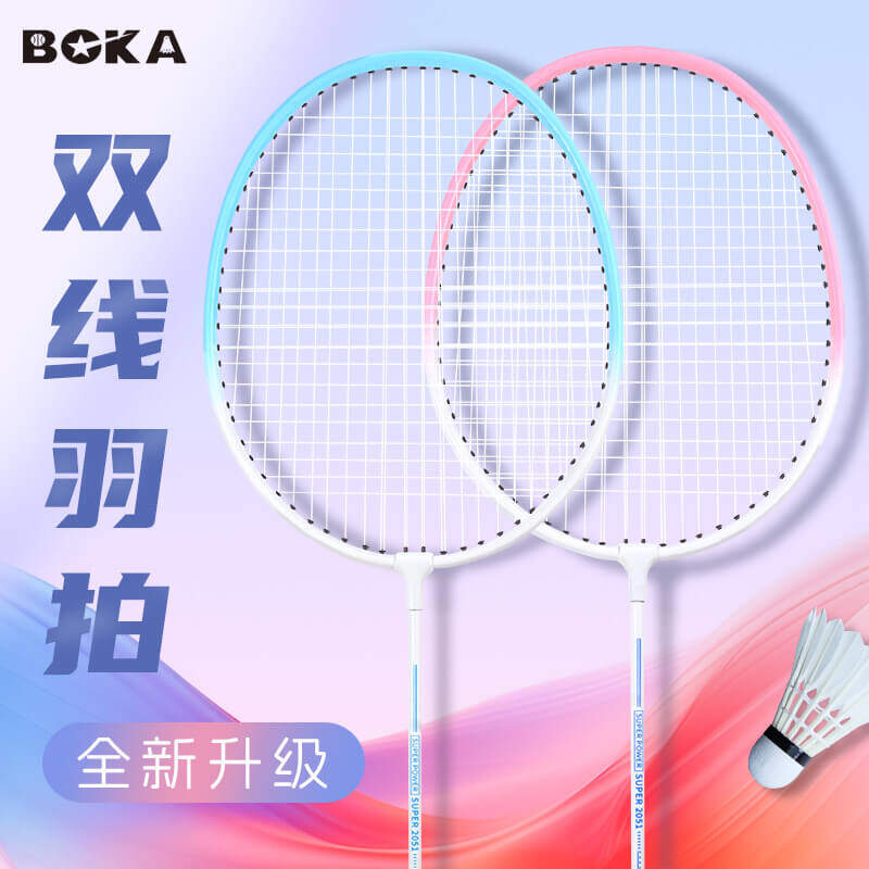 Durable Competition-Grade Badminton Double Racket Training Set for Adults, Children, and Elementary School Students
