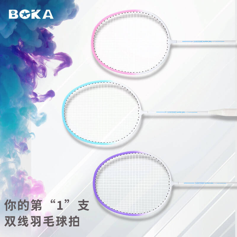 Ultra-Light Training Set: Badminton Double Rackets