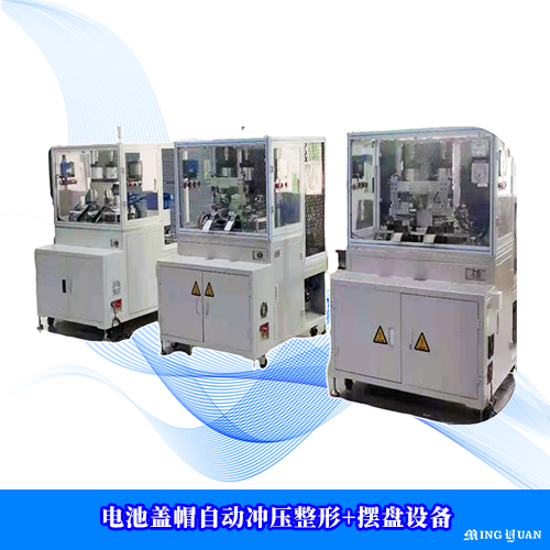 Automatic crimping, shaping, and tray-loading equipment for battery caps