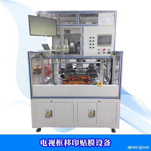 TV frame pad printing film application equipment