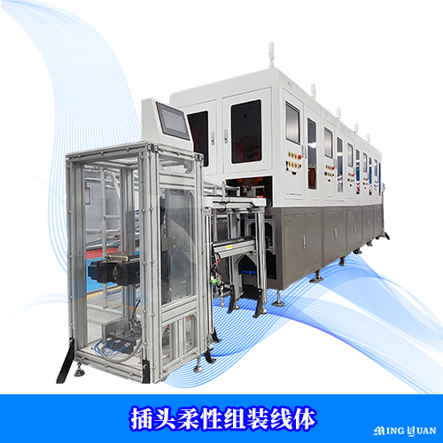Plug flexible assembly line