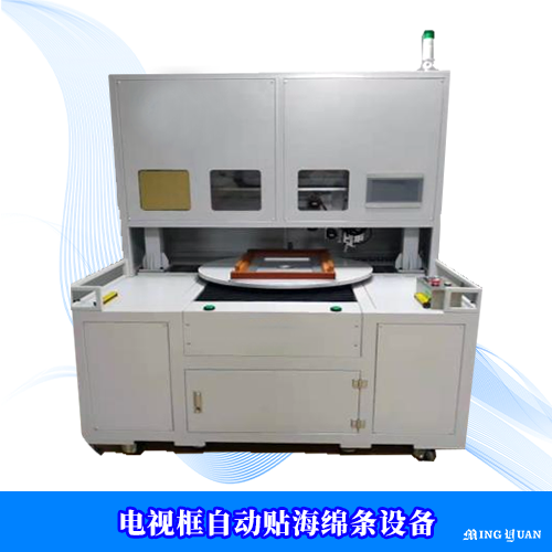 Automatic foam strip applicator for TV bezels
