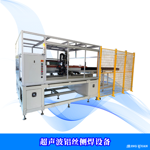 Ultrasonic Aluminum Wire Side Welding Equipment