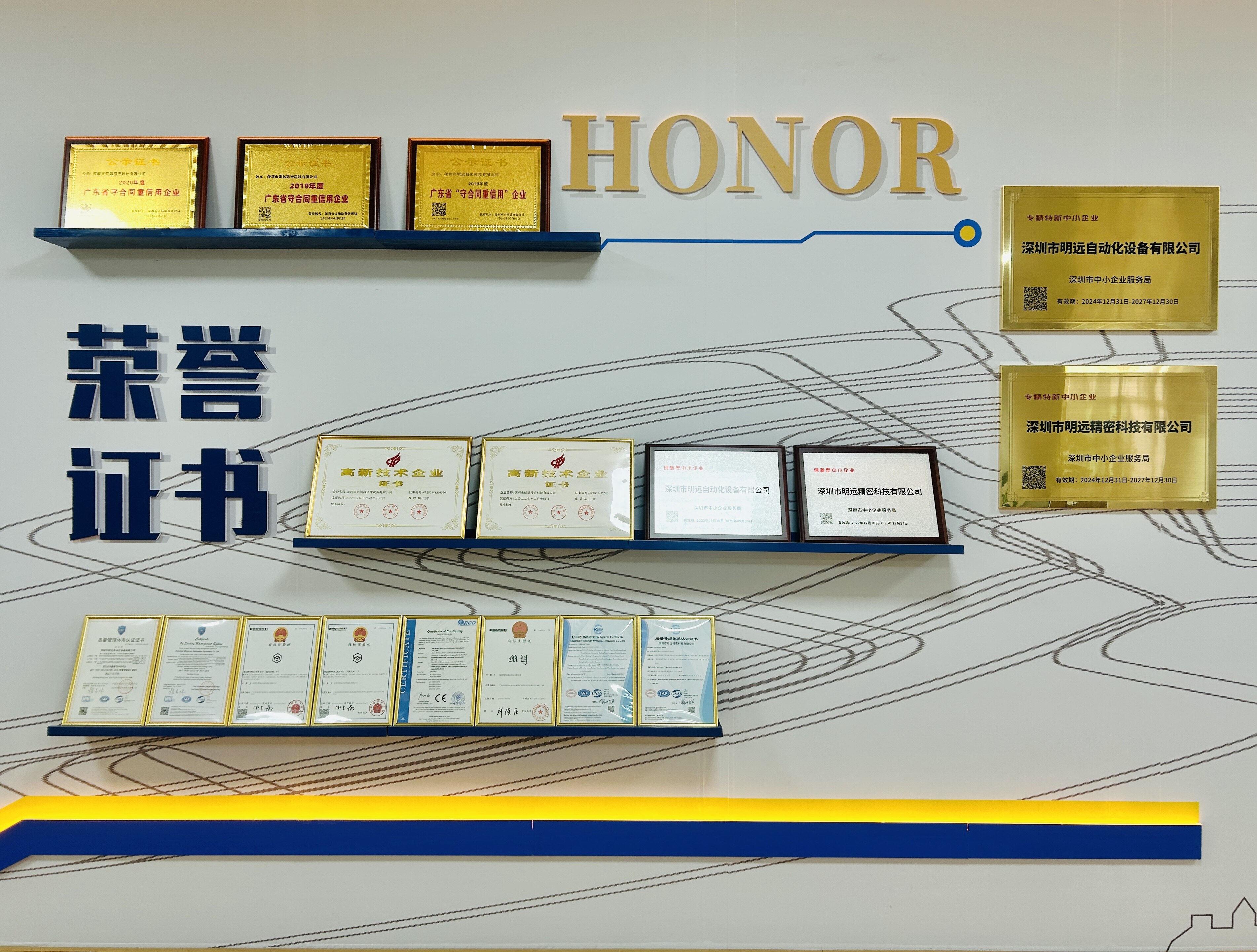 Certificate Wall