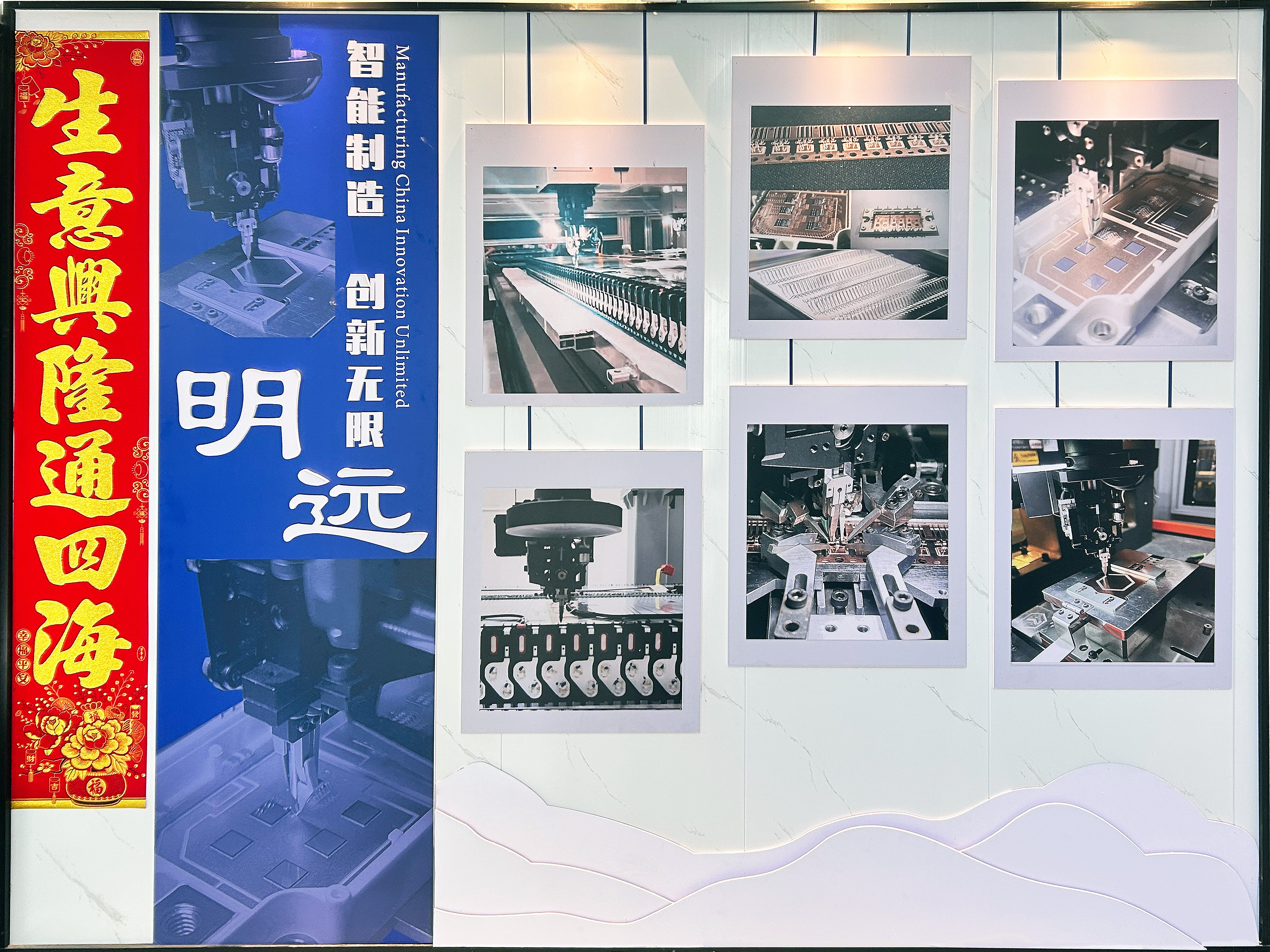 Smart Manufacturing Showcase
