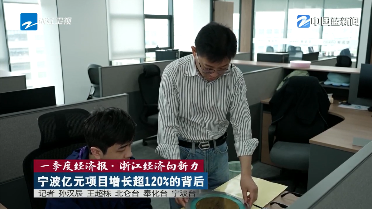 上电视啦!秋水半导体亮相浙江卫视,讲讲我们为什么选择宁波📺